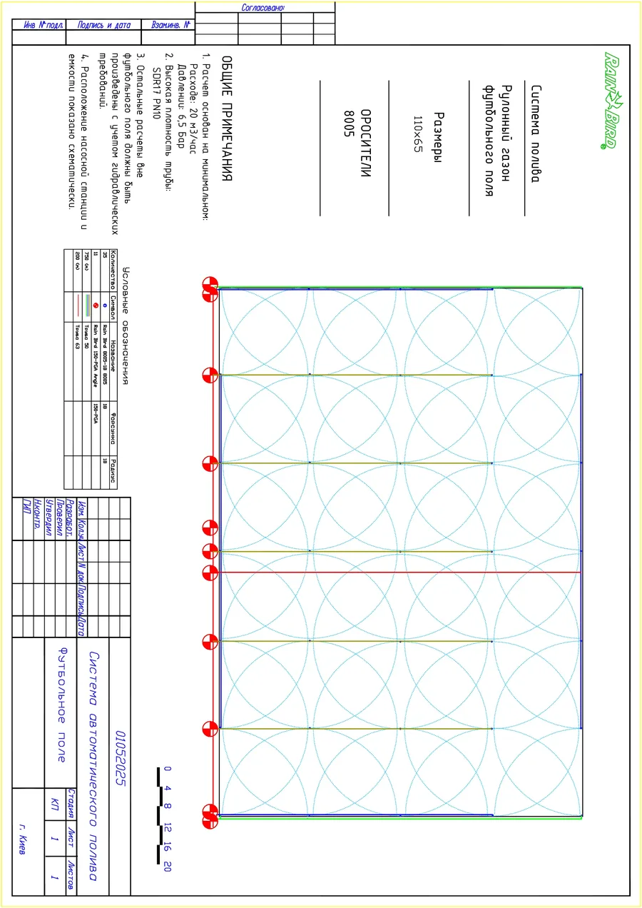 Футбольне поле 8005